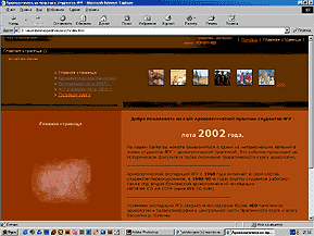 Археологическая практика студентов ЯГУ лета 2002 года
